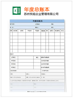 滑县记账报税